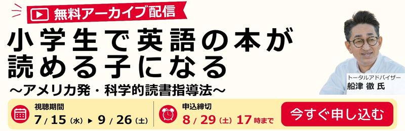 アーカイブ配信