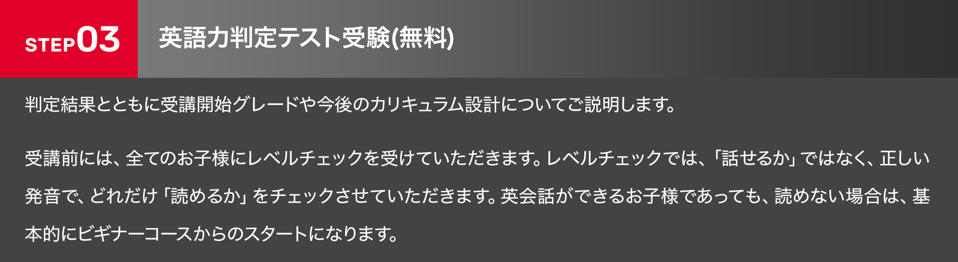 英語力判定テスト受験(無料)