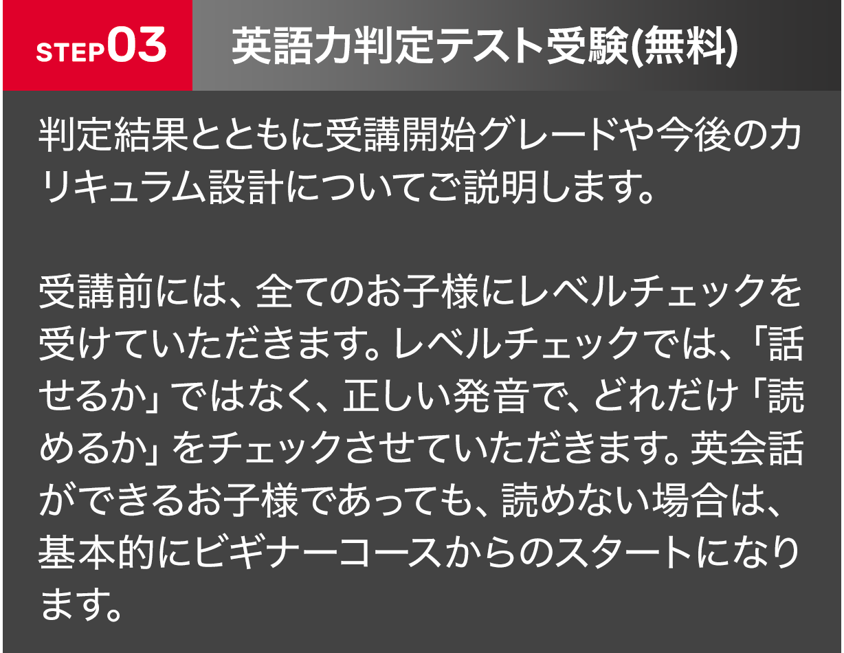 英語力判定テスト受験(無料)